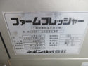 ネポン ファームフレッシャー 土壌殺菌用温水発生機 HFF-402TA2G