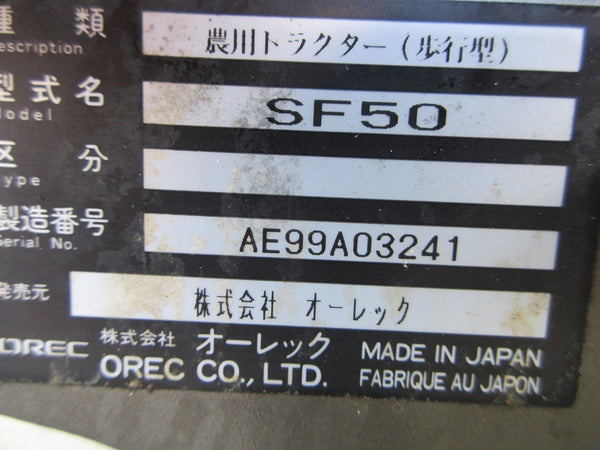 オーレック 管理機 SF50