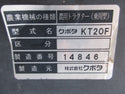クボタ トラクター 20馬力 KT20