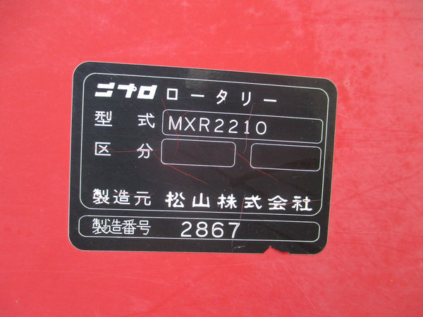 ニプロ ハロー MXR2210