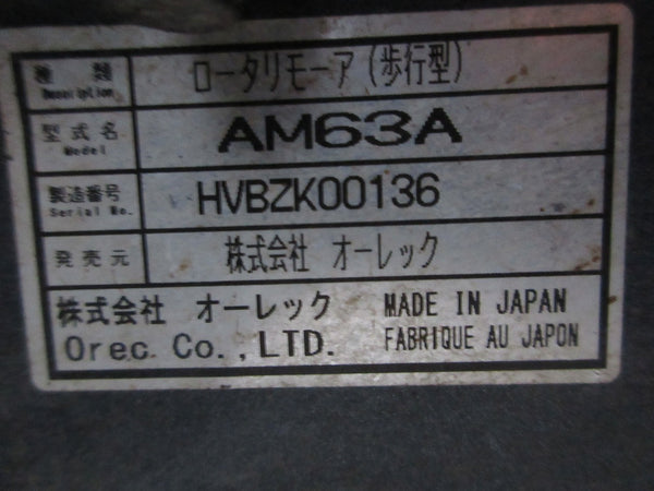 オーレック 自走式 草刈機 AM63A