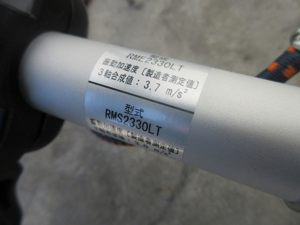 共立 畔草刈機 草刈機 RME2330LT