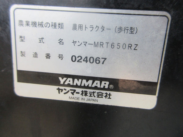 ヤンマー 管理機  MRT650RZ