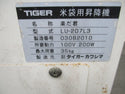 タイガーカワシマ 米袋用昇降機 LU-207L3