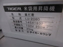 タイガー 米袋用昇降機 楽だ君 LU208D
