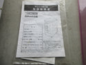 カンリウ 中古 精米機 SR455E