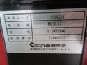 丸山 動力散布機  MLSL3317