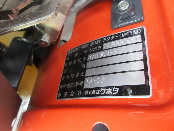 クボタ 管理機 耕運機 TA700－SC