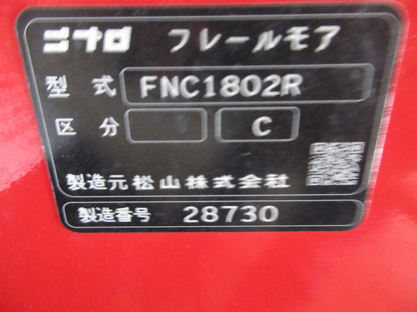 ニプロフレールモア FNC1802