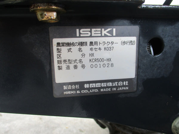 イセキ 管理機 KCR500-HX