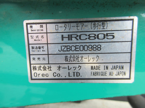 オーレック ハンマーナイフモア 自走雑草刈機 HRC805