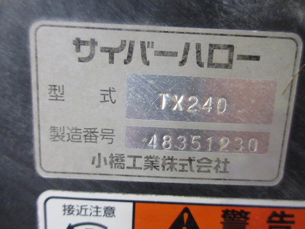 コバシ サイバーハロー ハロー TX240