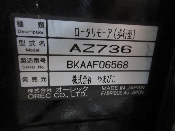 やまびこ 畔草刈り機  草刈機 ウイングモア AZ736