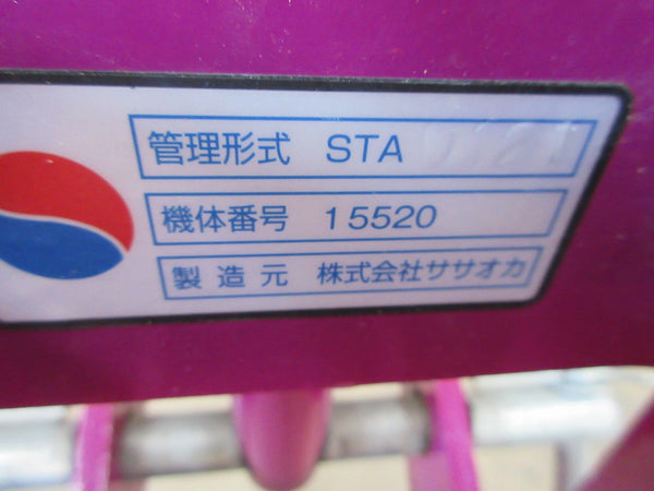 ササオカ STA だい作くん 台形うねたて 畝成形