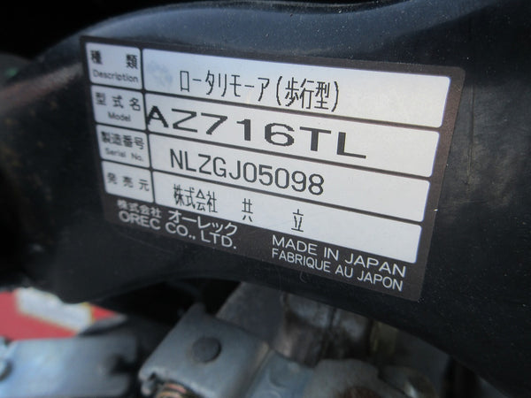 オーレック 畔草刈機 草刈機 AZ716TL