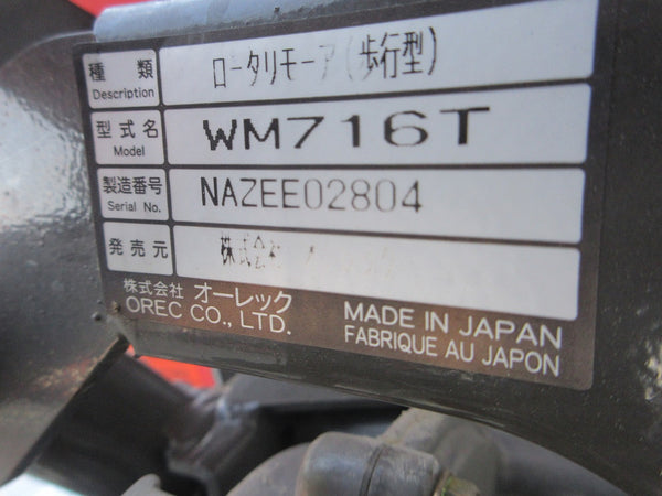 オーレック 畔草刈機 草刈機 WM716T