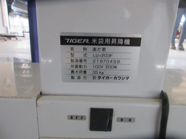 タイガー 米袋昇降機 楽だ君 リフター LU-203F