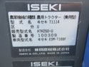 ■イセキ 25馬力 トラクター ATK250-U+フロントローダー ■