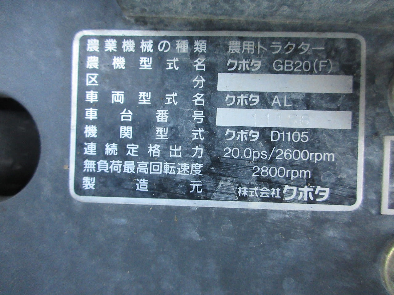 クボタ 20馬力 トラクター GB20 | のうき屋 ONLINE STORE