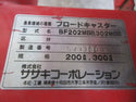 ササキ ブロードキャスター フリッカー　肥料散布機BF202MBB.BF302MBB