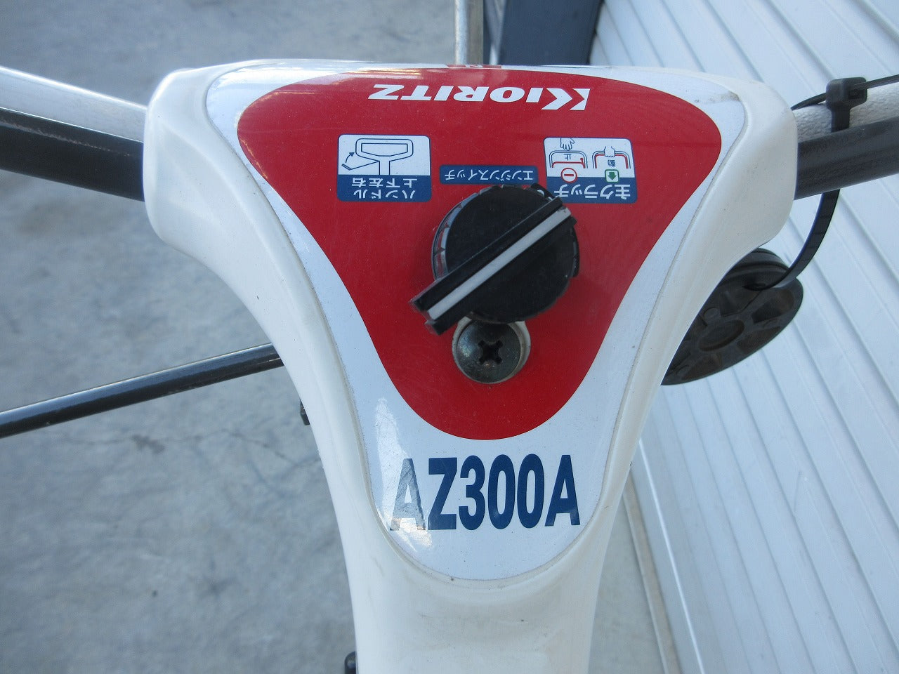 共立 KIORITZ あぜ草刈り機 スパイダーモアー AZ300