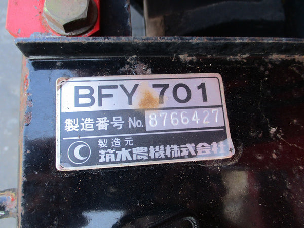 築水農機（株）やまびこ　運搬車　BFY701