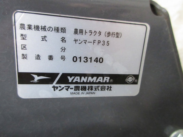 ヤンマー フロントポチ 管理機 耕運機 FP35