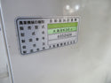 自動選別計量機 大島 オオシマ SK30α