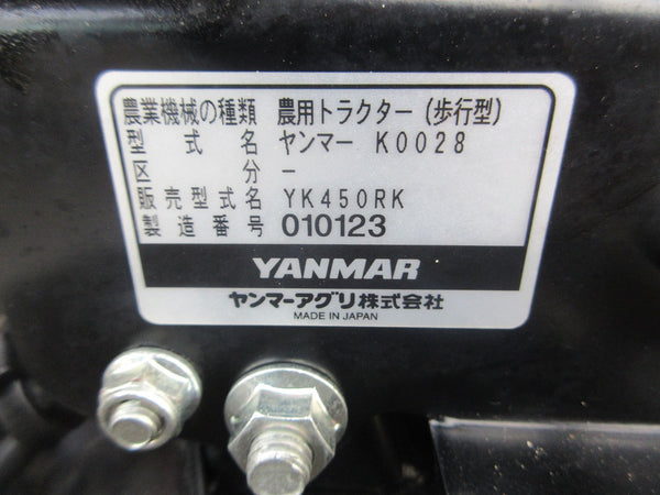 ヤンマー 管理機 YK450RK