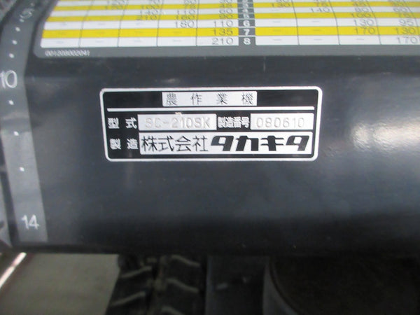 タカキタ コンポキャスター 肥料散布機 SC-210SK