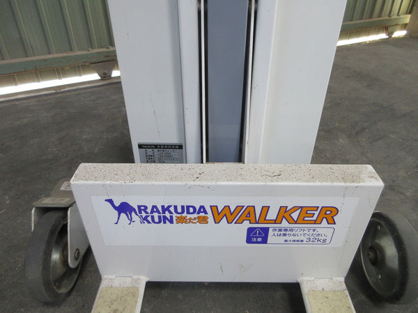 米袋用昇降機 楽だ君ウォーカー タイガーカワシマ LUB-208F