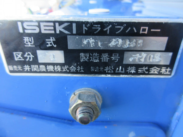 イセキ ハロー HRI-2008B