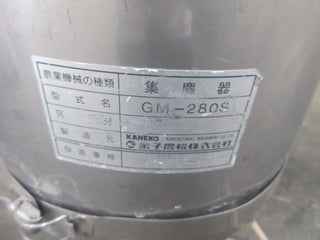 金子 集塵機 GM-280S ちりとるもん