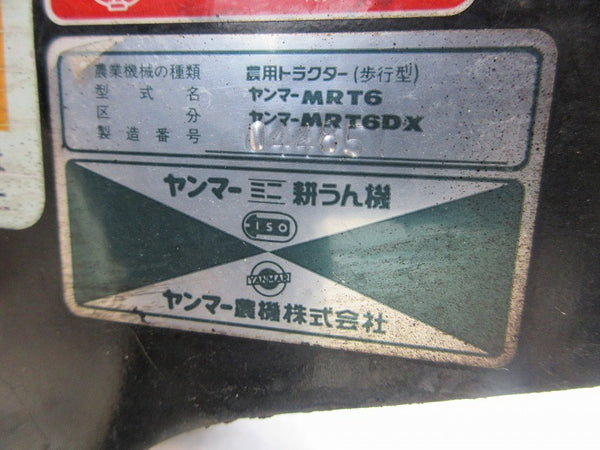 ヤンマー 管理機 耕運機 MRT6DX