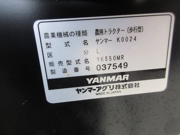 ヤンマー 管理機 6.3馬力 YK650MR