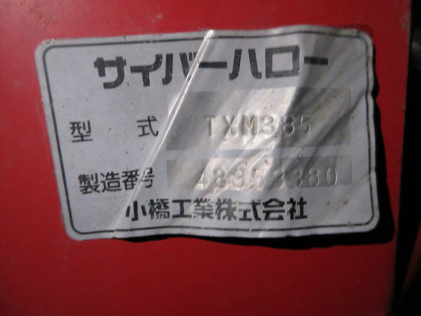 コバシ ウイングハロー ハロー TXM385 S.Lヒッチ
