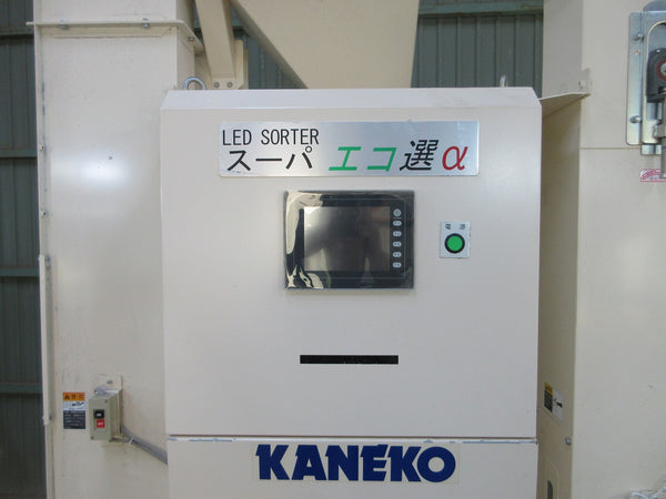 金子 色彩選別機 スーパーエコ選α AK-ECO－α