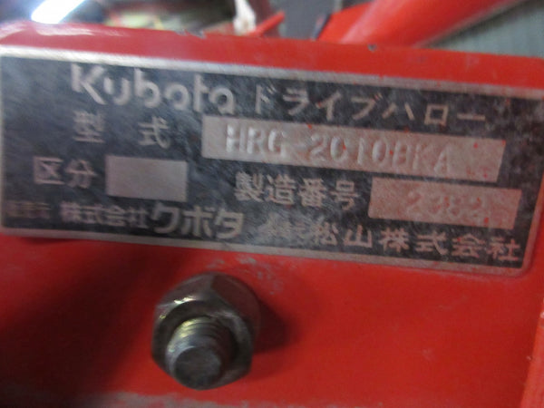 クボタ ハロー ドライブハロー HRG-2010BKA