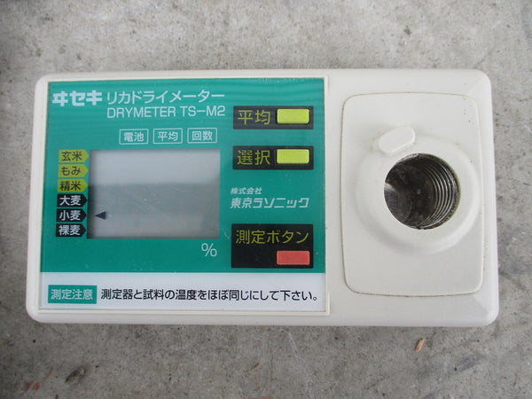 イセキ デジタル米麦水分測定器 TS-M2 リカドライメーター