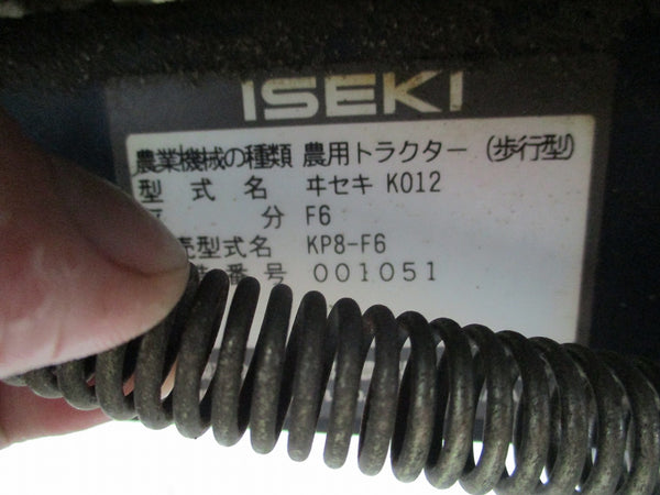 イセキ 管理機 KP8-F6 　レンタル可 野菜 畝立て