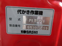 コバシ ハロー ライナーハロー PLR221