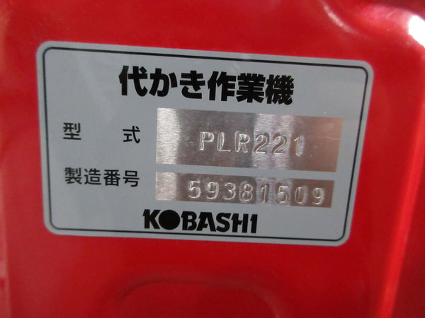 コバシ ハロー ライナーハロー PLR221