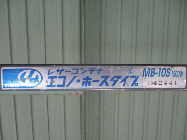 タイショー コンテナ MB-10S