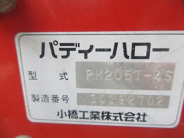 コバシ ハロー パディーハロー PM205T-4S