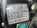 イセキ 管理機 KCR500-HX