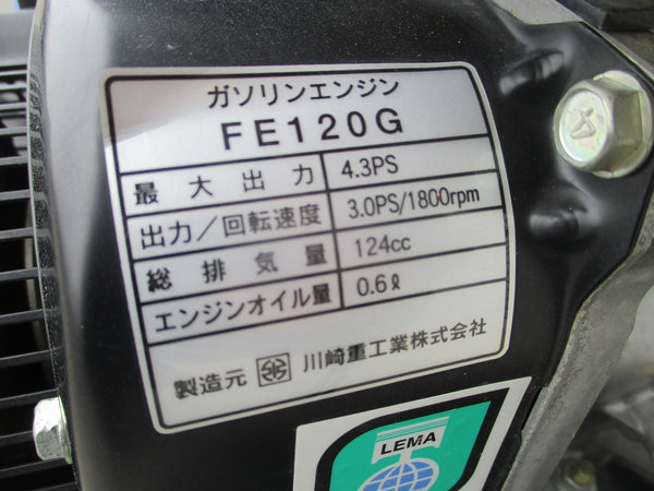 イセキ 管理機 KCR500-HX