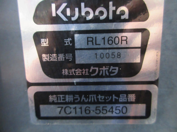 クボタ ロータリー RL160R