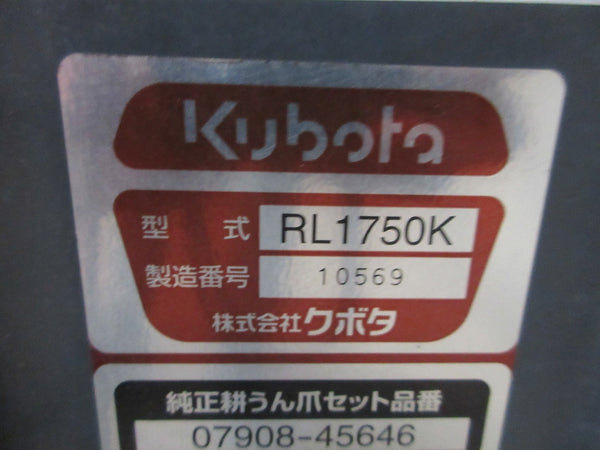クボタ ロータリー RL1750K-T