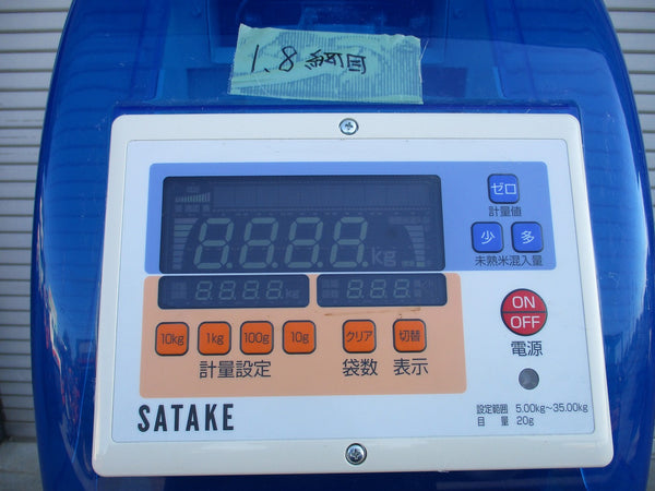 サタケ 自動選別計量機 NPA32BV（2）