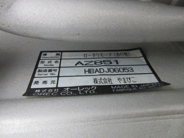 オーレック スパイダーモアー 草刈機 AZ851